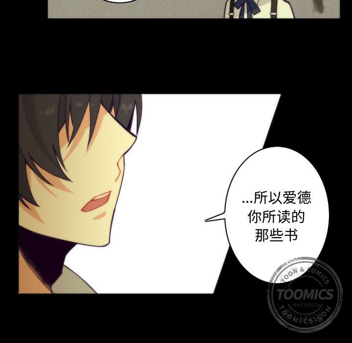 [韩国漫画] 神父的病历簿 BL,剧情向#[37P]-16