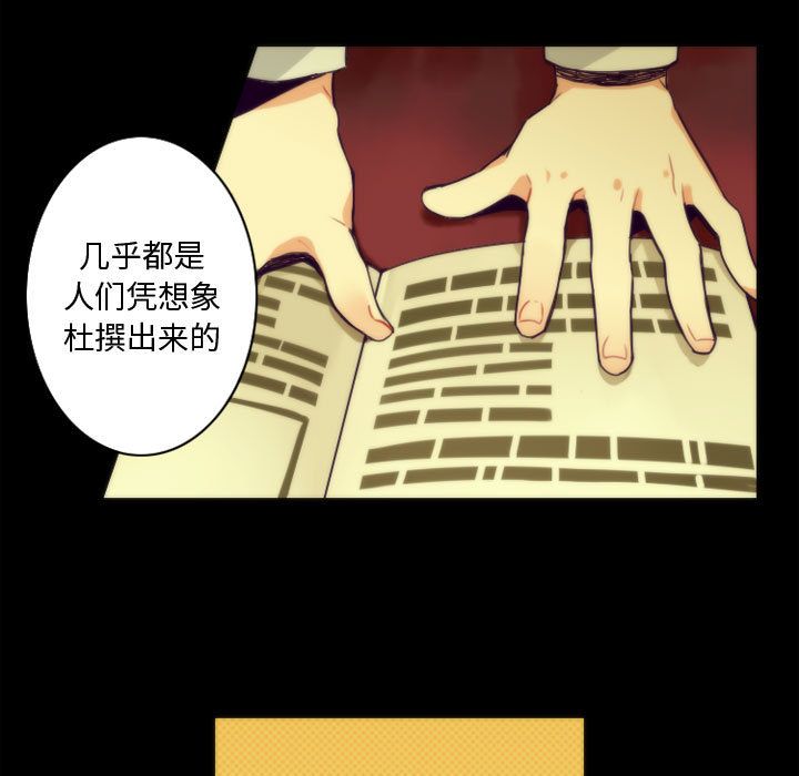 [韩国漫画] 神父的病历簿 BL,剧情向#[37P]-17