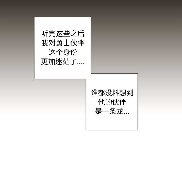 [韩国漫画] 神父的病历簿 BL,剧情向#[37P]-19