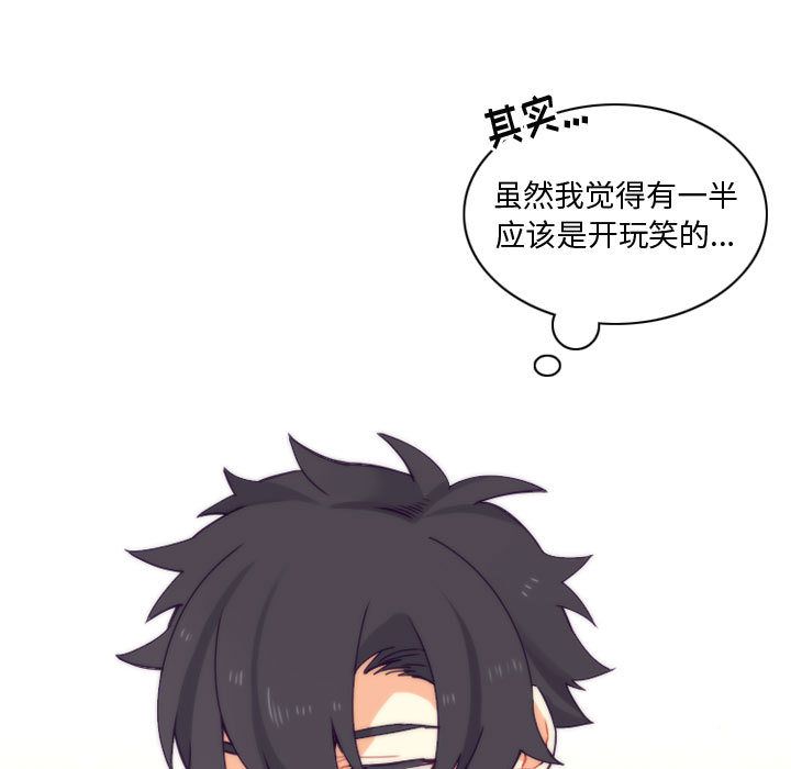 [韩国漫画] 神父的病历簿 BL,剧情向#[37P]-21