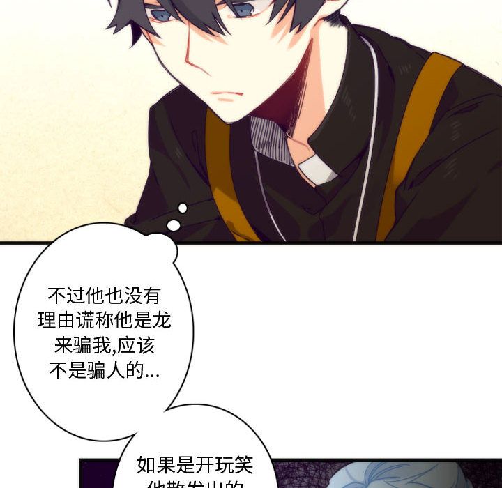 [韩国漫画] 神父的病历簿 BL,剧情向#[37P]-22