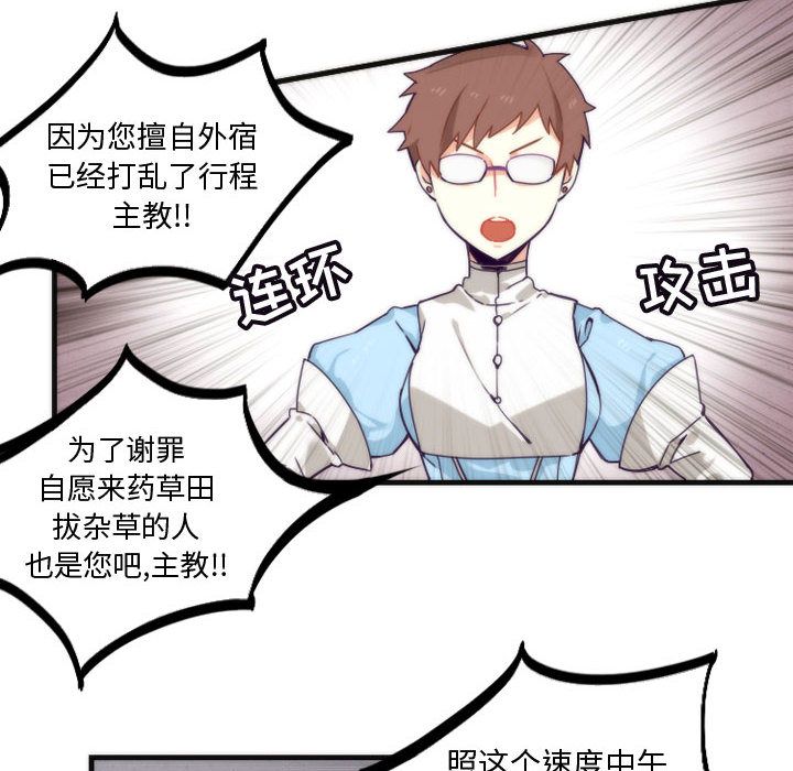 [韩国漫画] 神父的病历簿 BL,剧情向#[37P]-28