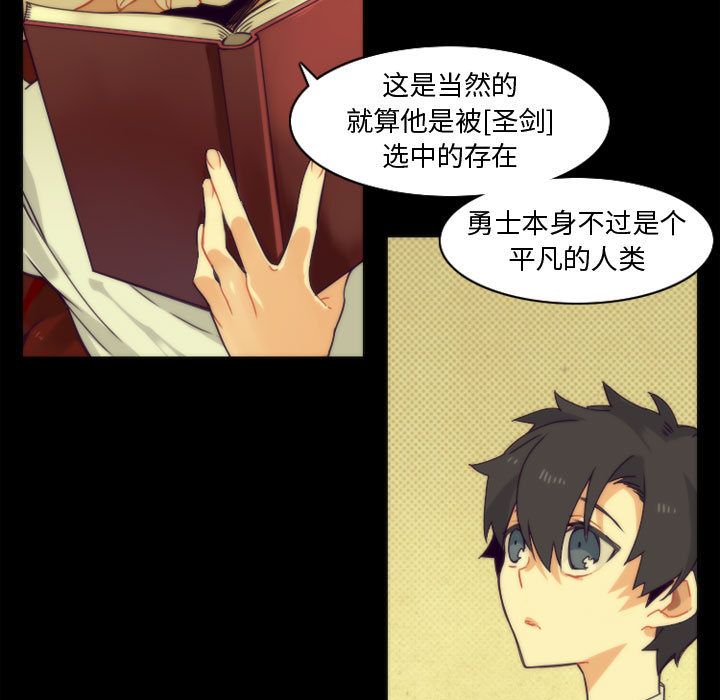 [韩国漫画] 神父的病历簿 BL,剧情向#[37P]-3