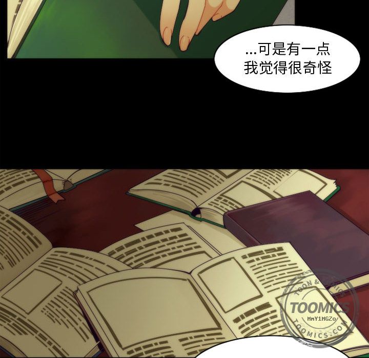 [韩国漫画] 神父的病历簿 BL,剧情向#[37P]-6