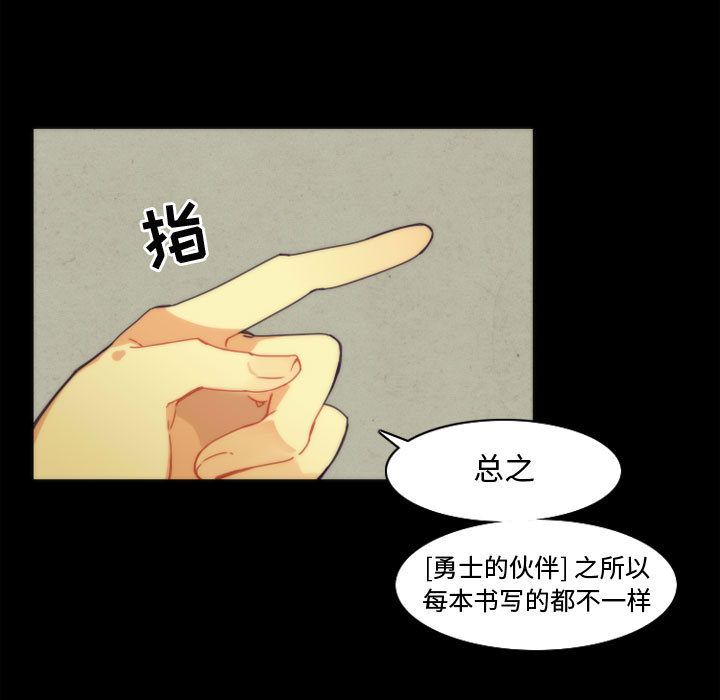 [韩国漫画] 神父的病历簿 BL,剧情向#[37P]-9