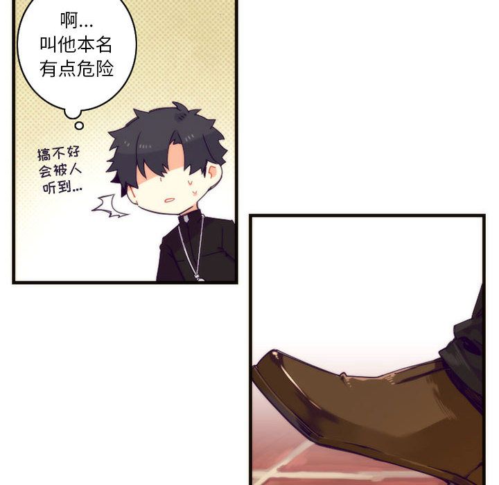 [韩国漫画] 神父的病历簿 BL,剧情向#[36P]-14
