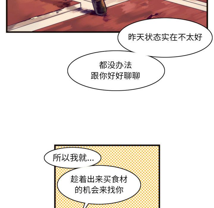 [韩国漫画] 神父的病历簿 BL,剧情向#[36P]-18