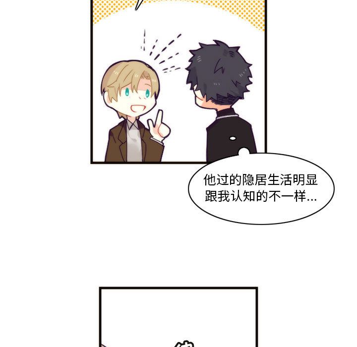 [韩国漫画] 神父的病历簿 BL,剧情向#[36P]-19