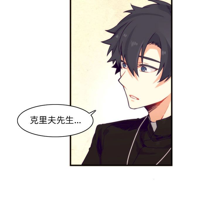 [韩国漫画] 神父的病历簿 BL,剧情向#[36P]-25