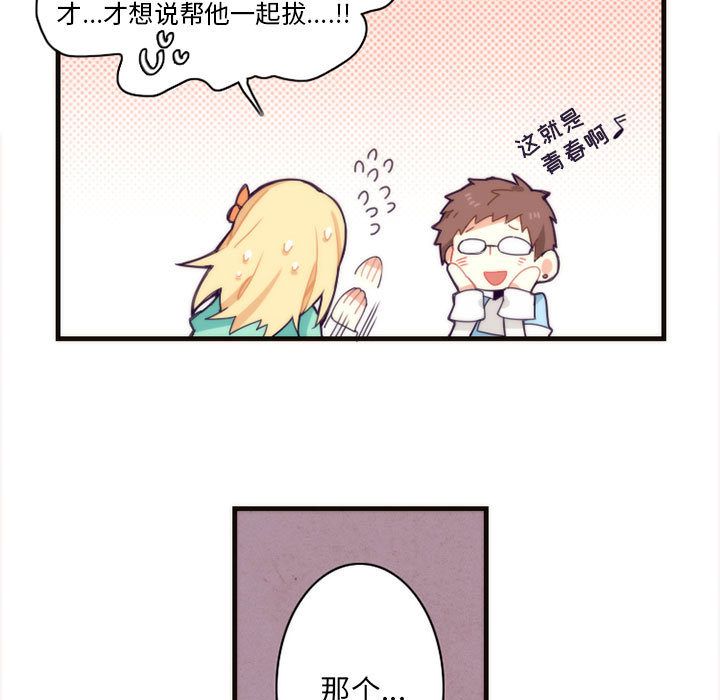 [韩国漫画] 神父的病历簿 BL,剧情向#[36P]-3