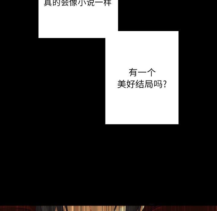 [韩国漫画] 神父的病历簿 BL,剧情向#[36P]-33