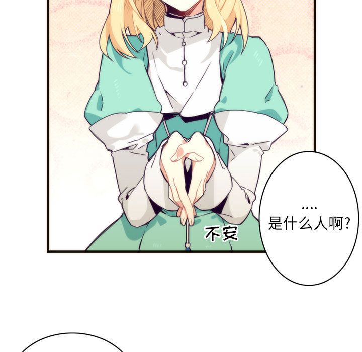 [韩国漫画] 神父的病历簿 BL,剧情向#[36P]-5