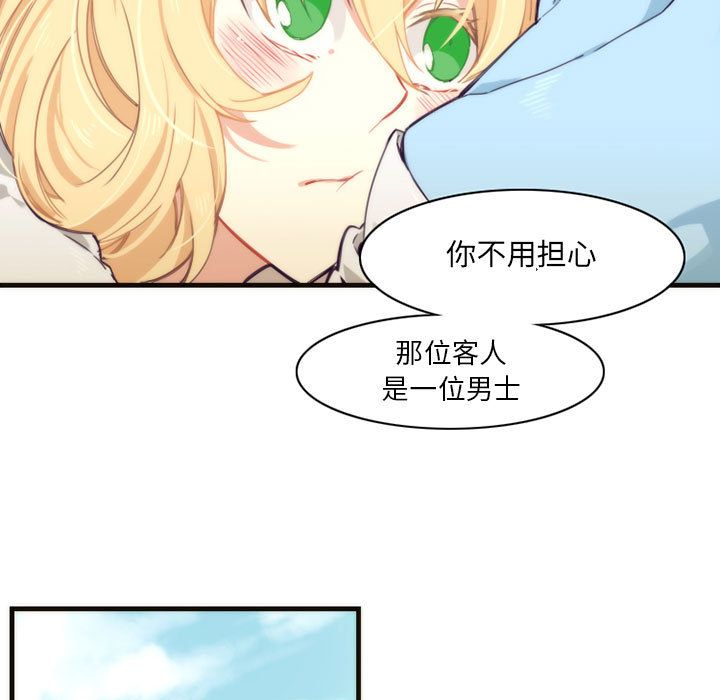 [韩国漫画] 神父的病历簿 BL,剧情向#[36P]-7
