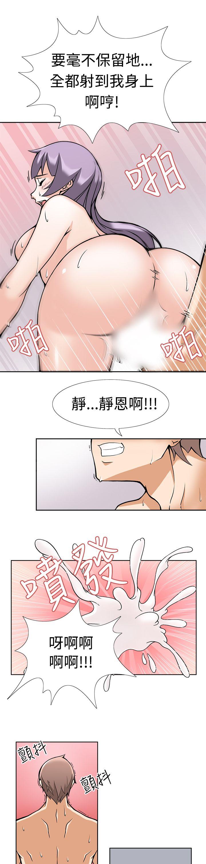 [韩国漫画] 军人的诱惑♥ 奇幻,巨乳大奶#[21P]-13