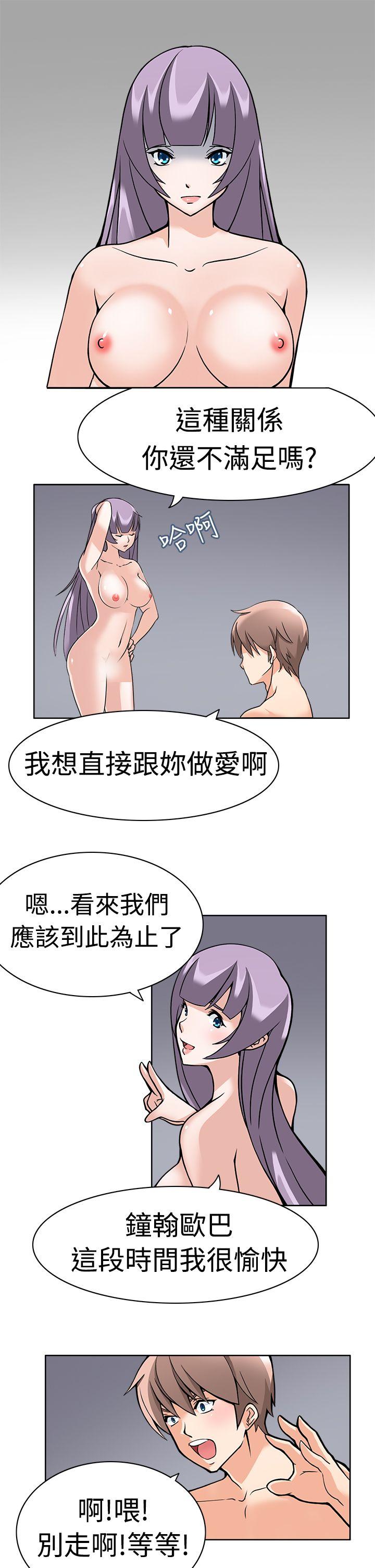 [韩国漫画] 军人的诱惑♥ 奇幻,巨乳大奶#[21P]-17