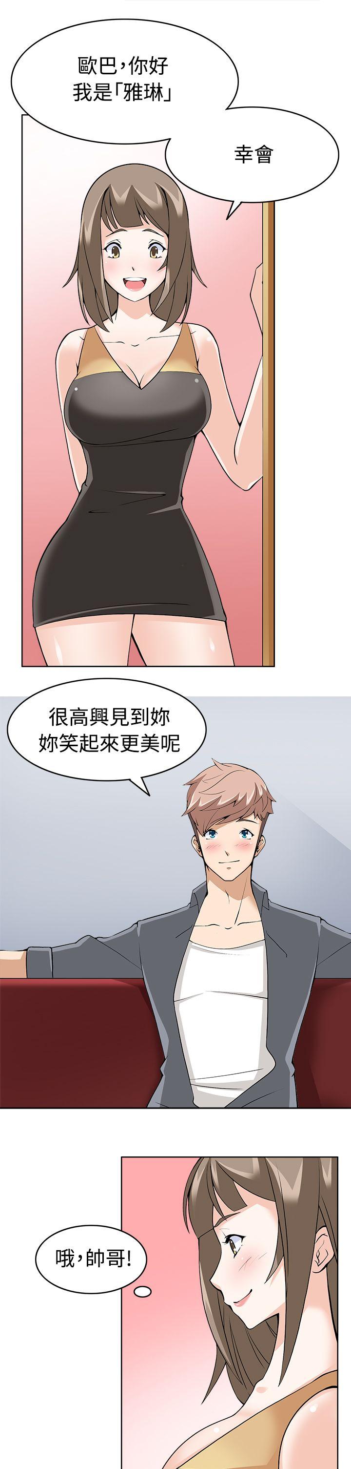 [韩国漫画] 军人的诱惑♥ 奇幻,巨乳大奶#[36P]-1