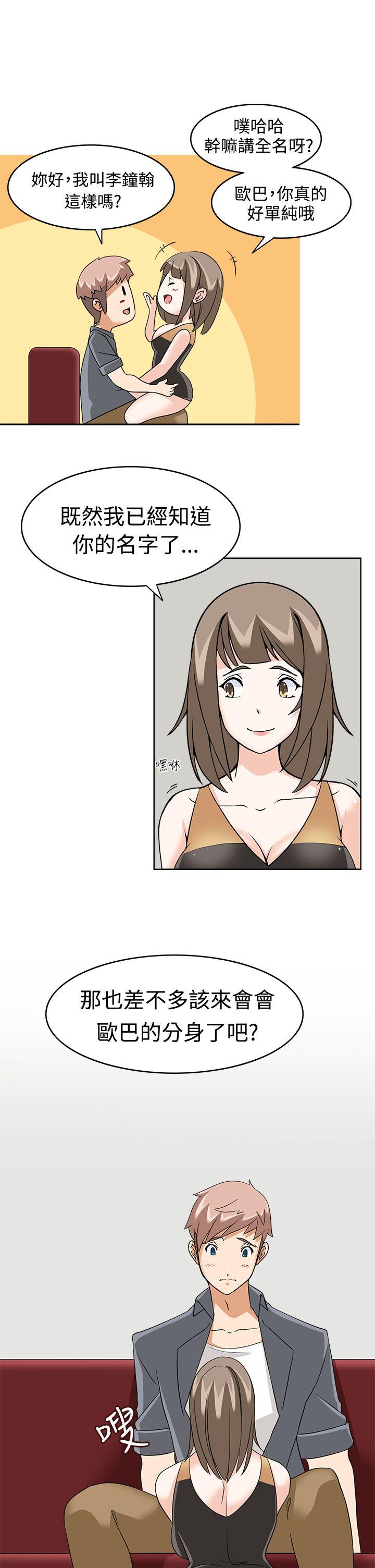 [韩国漫画] 军人的诱惑♥ 奇幻,巨乳大奶#[36P]-11