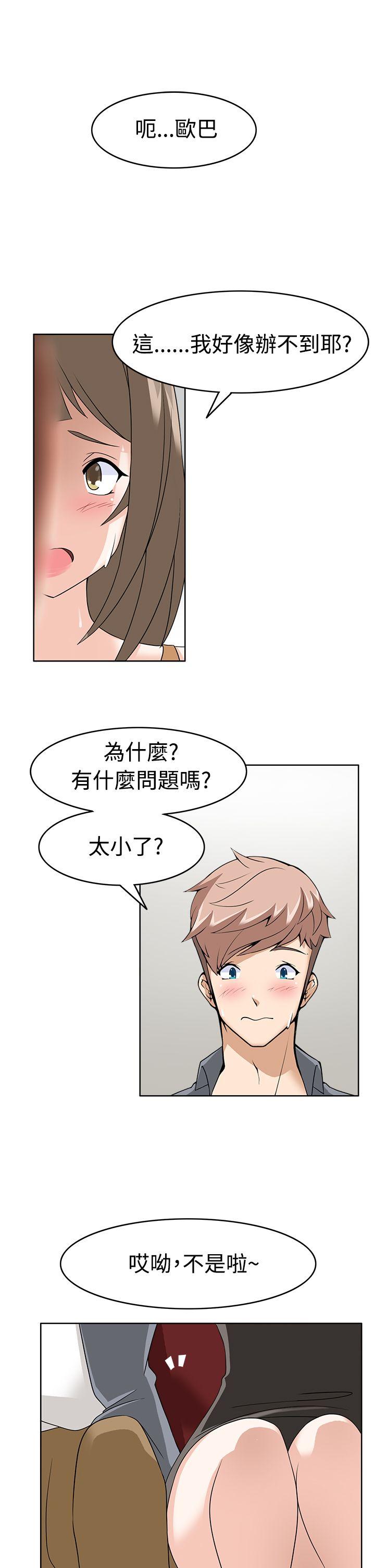 [韩国漫画] 军人的诱惑♥ 奇幻,巨乳大奶#[36P]-13