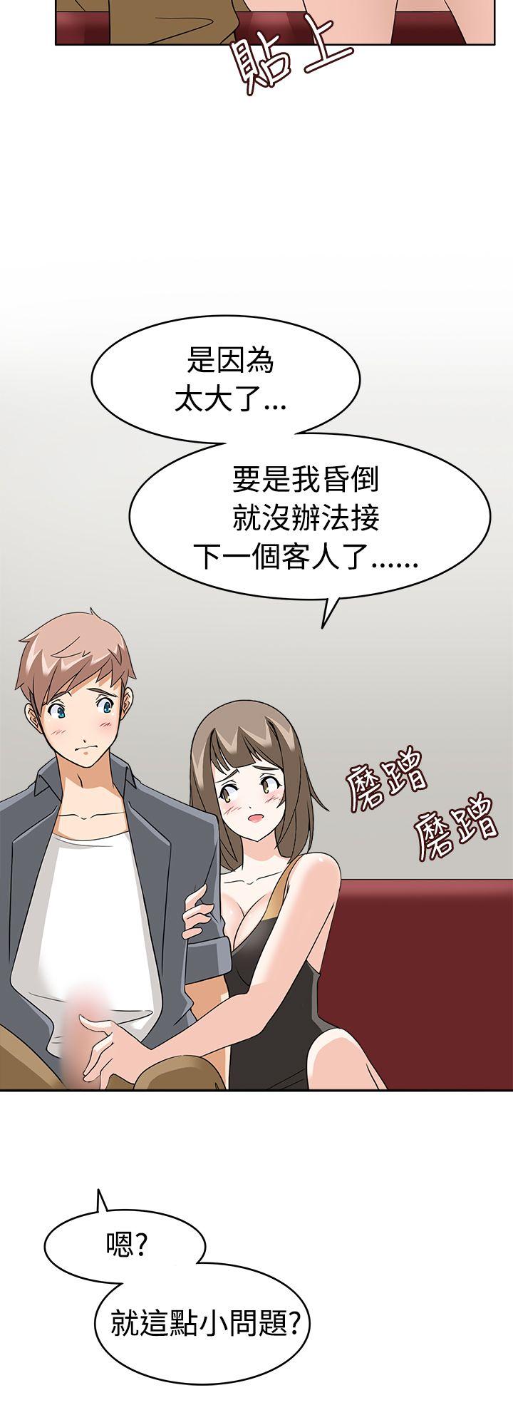 [韩国漫画] 军人的诱惑♥ 奇幻,巨乳大奶#[36P]-14