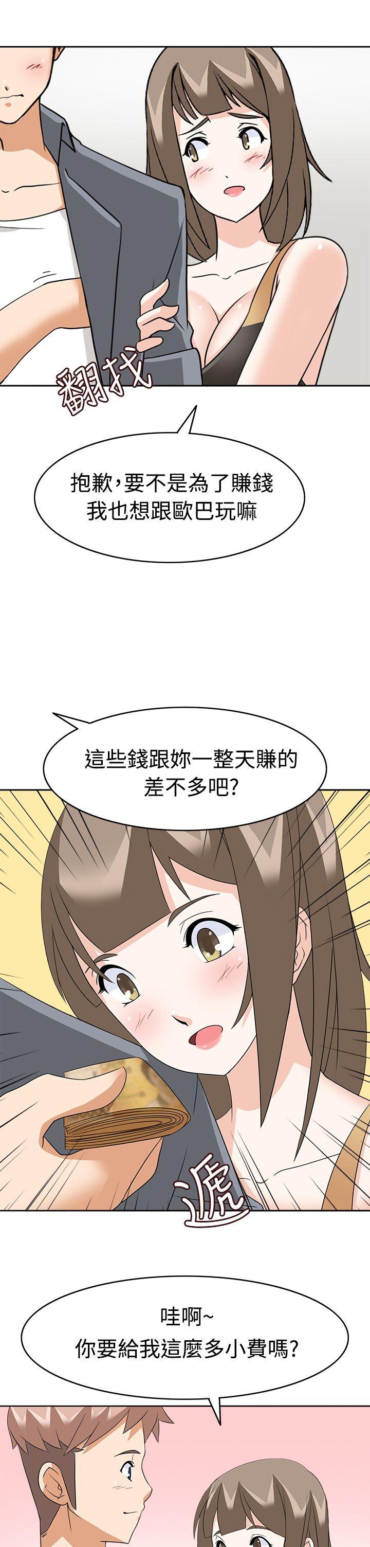 [韩国漫画] 军人的诱惑♥ 奇幻,巨乳大奶#[36P]-15