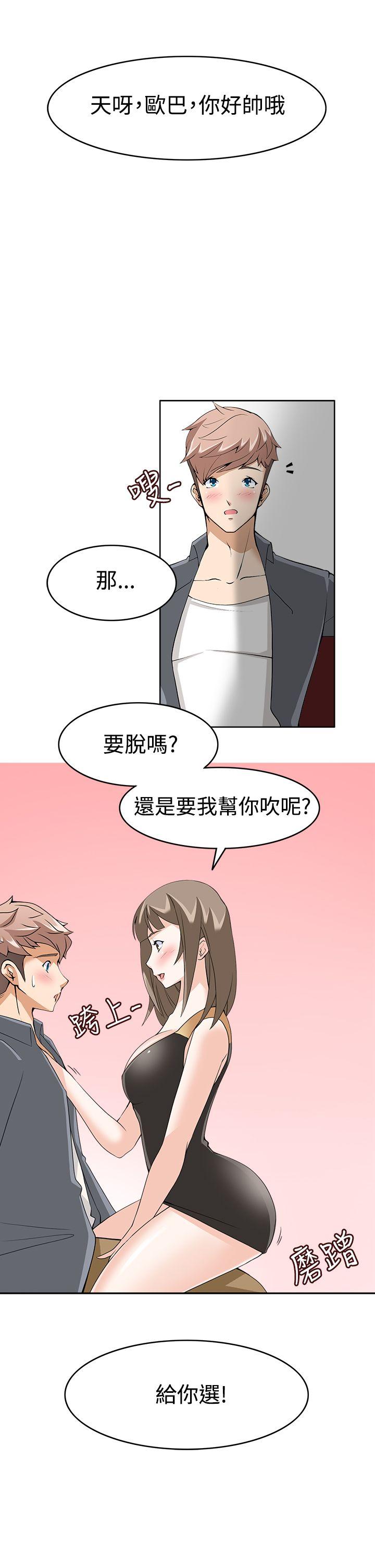 [韩国漫画] 军人的诱惑♥ 奇幻,巨乳大奶#[36P]-3