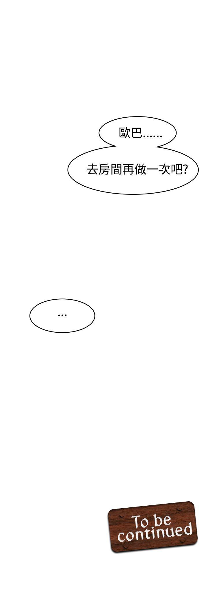 [韩国漫画] 军人的诱惑♥ 奇幻,巨乳大奶#[36P]-36