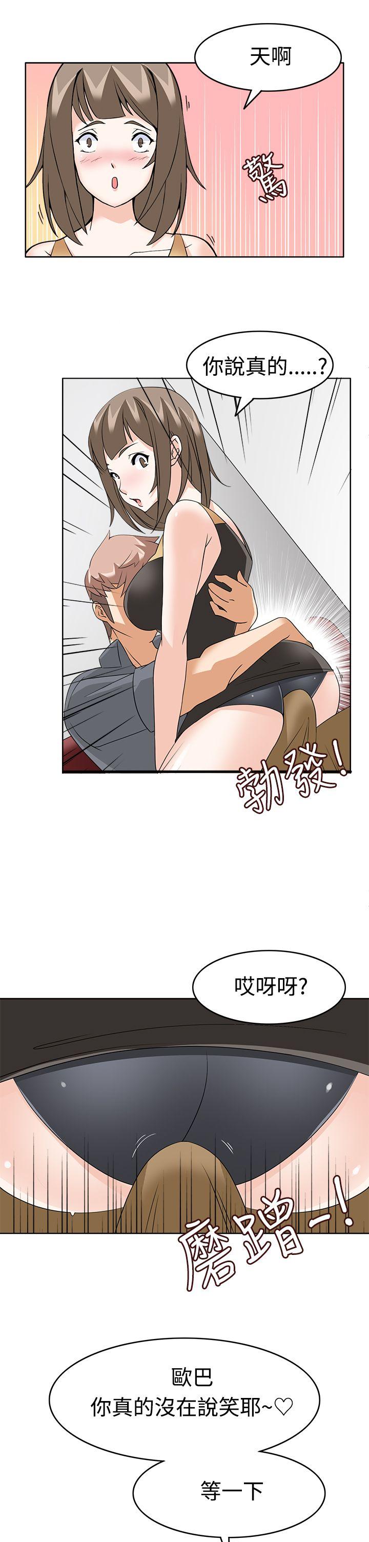 [韩国漫画] 军人的诱惑♥ 奇幻,巨乳大奶#[36P]-9