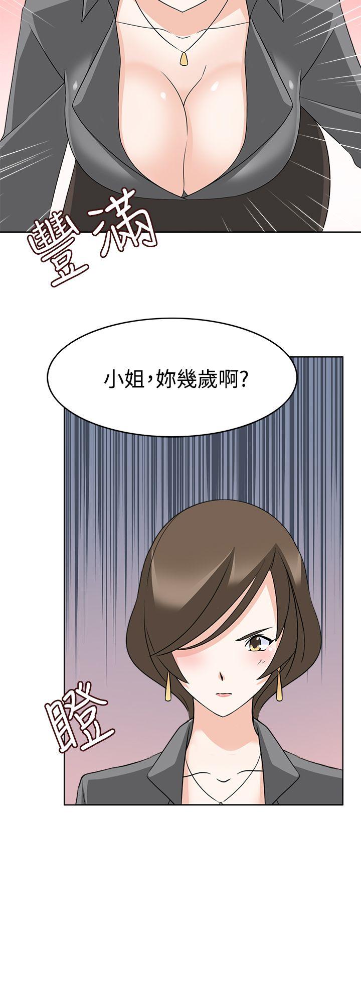 [韩国漫画] 军人的诱惑♥ 奇幻,巨乳大奶#[36P]-20