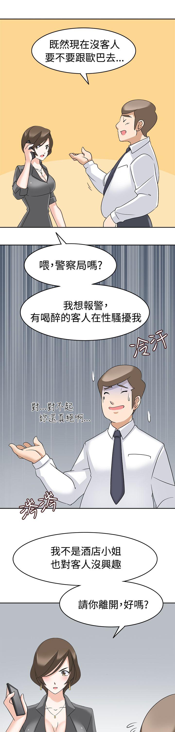 [韩国漫画] 军人的诱惑♥ 奇幻,巨乳大奶#[36P]-21