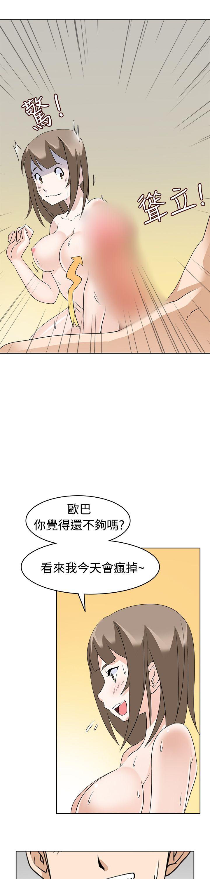 [韩国漫画] 军人的诱惑♥ 奇幻,巨乳大奶#[36P]-9