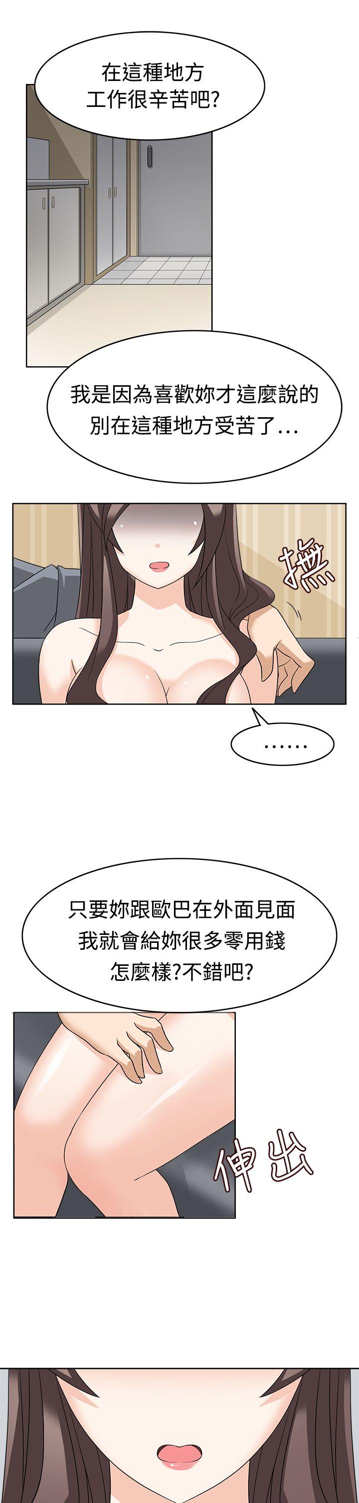[韩国漫画] 军人的诱惑♥ 奇幻,巨乳大奶#[33P]-11