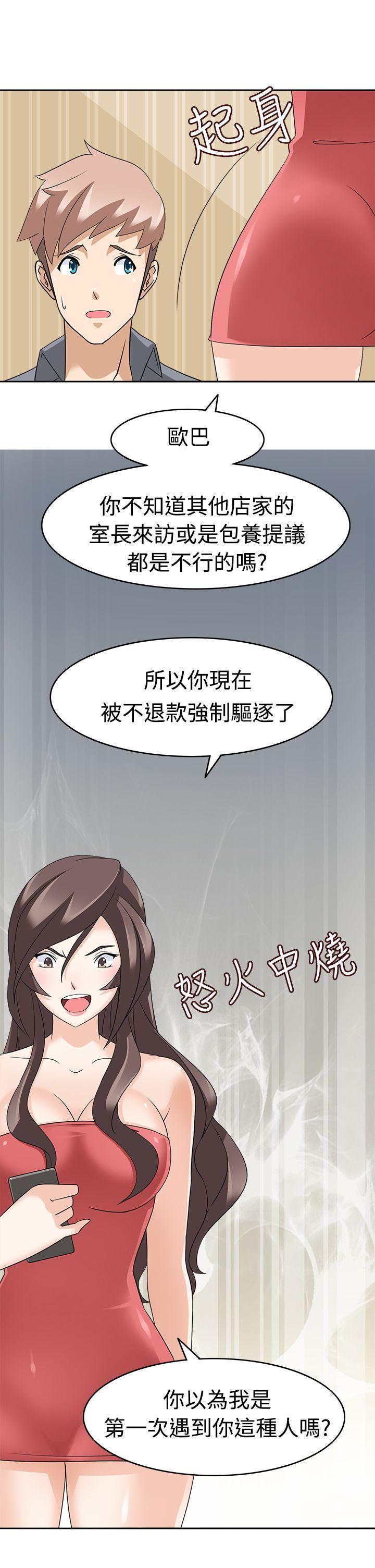 [韩国漫画] 军人的诱惑♥ 奇幻,巨乳大奶#[33P]-13