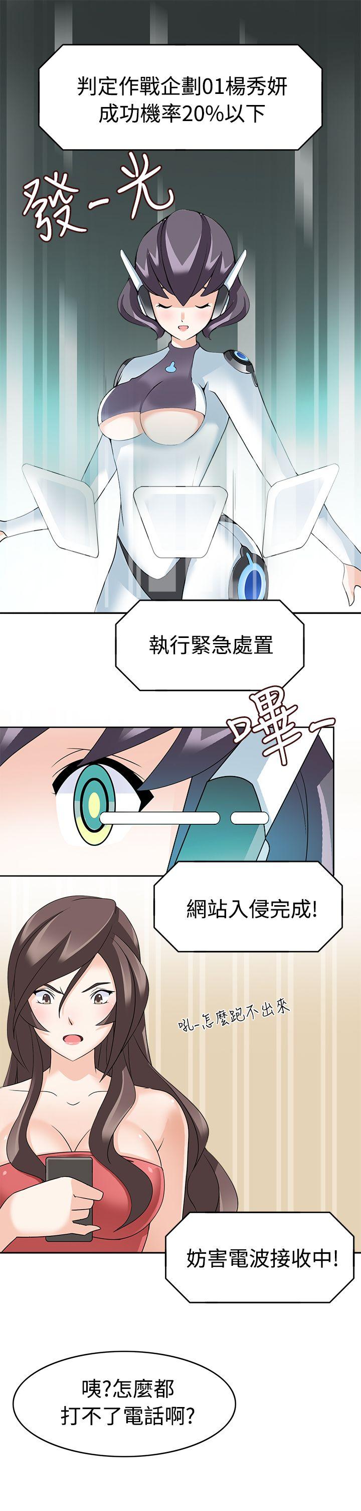 [韩国漫画] 军人的诱惑♥ 奇幻,巨乳大奶#[33P]-15