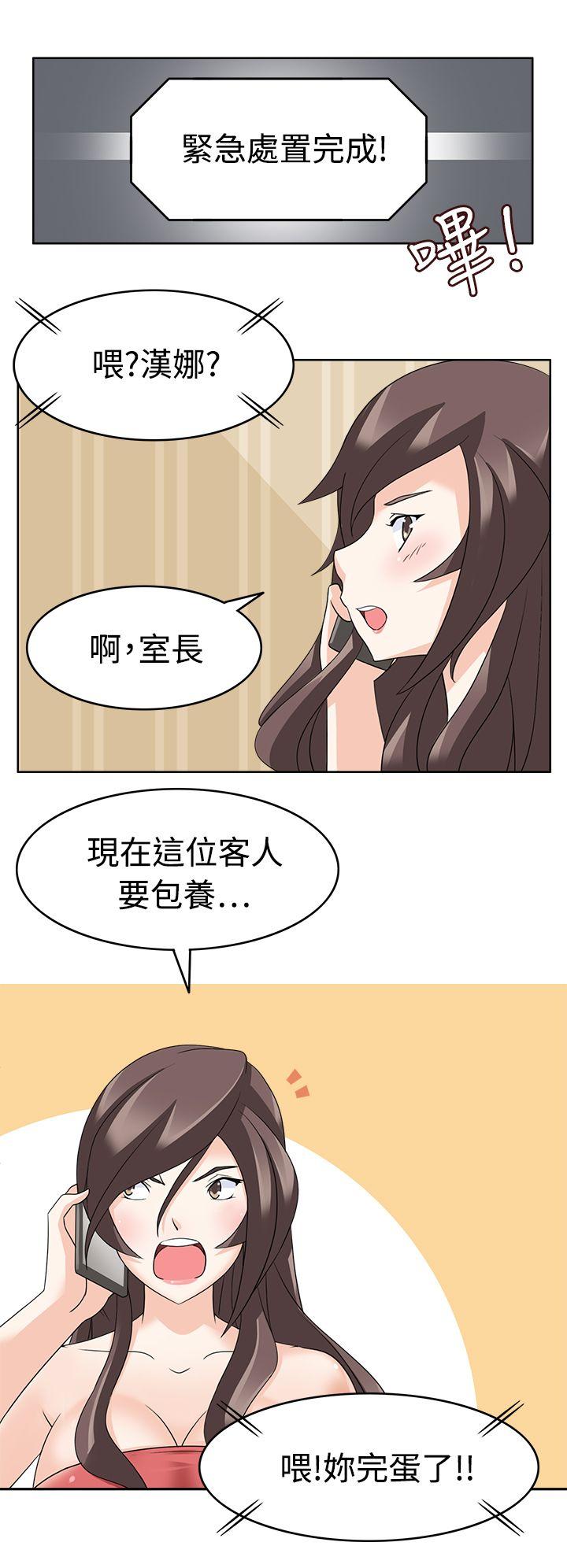 [韩国漫画] 军人的诱惑♥ 奇幻,巨乳大奶#[33P]-16
