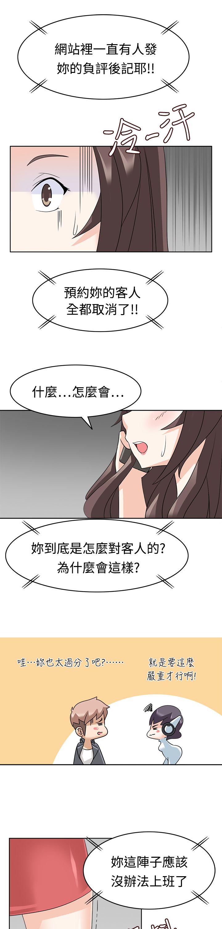 [韩国漫画] 军人的诱惑♥ 奇幻,巨乳大奶#[33P]-17