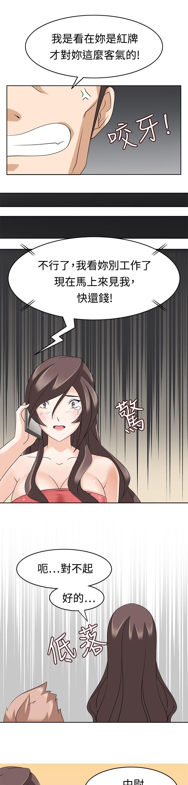 [韩国漫画] 军人的诱惑♥ 奇幻,巨乳大奶#[33P]-21