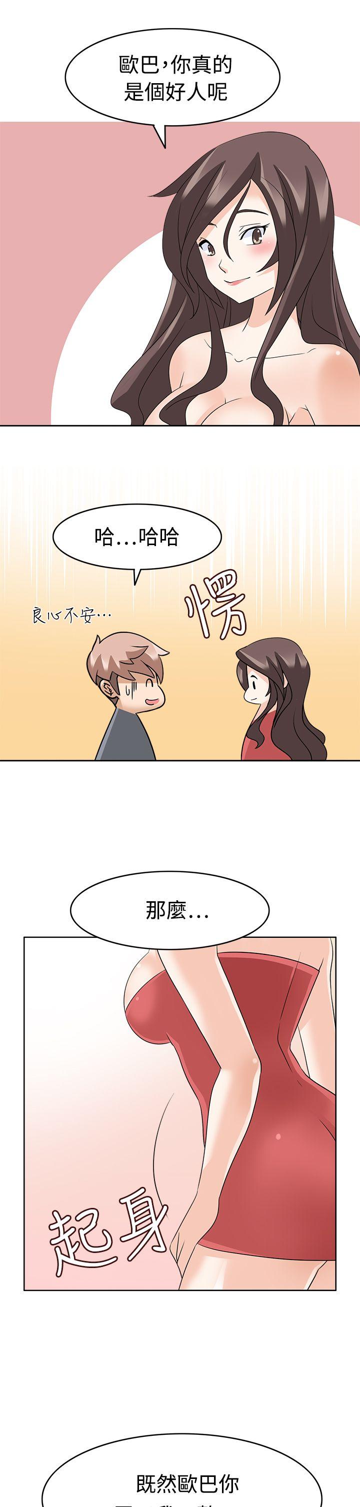[韩国漫画] 军人的诱惑♥ 奇幻,巨乳大奶#[33P]-29