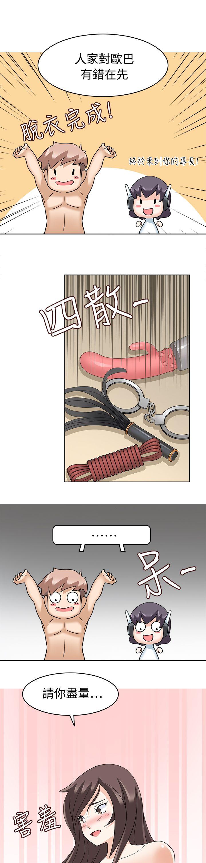 [韩国漫画] 军人的诱惑♥ 奇幻,巨乳大奶#[33P]-31