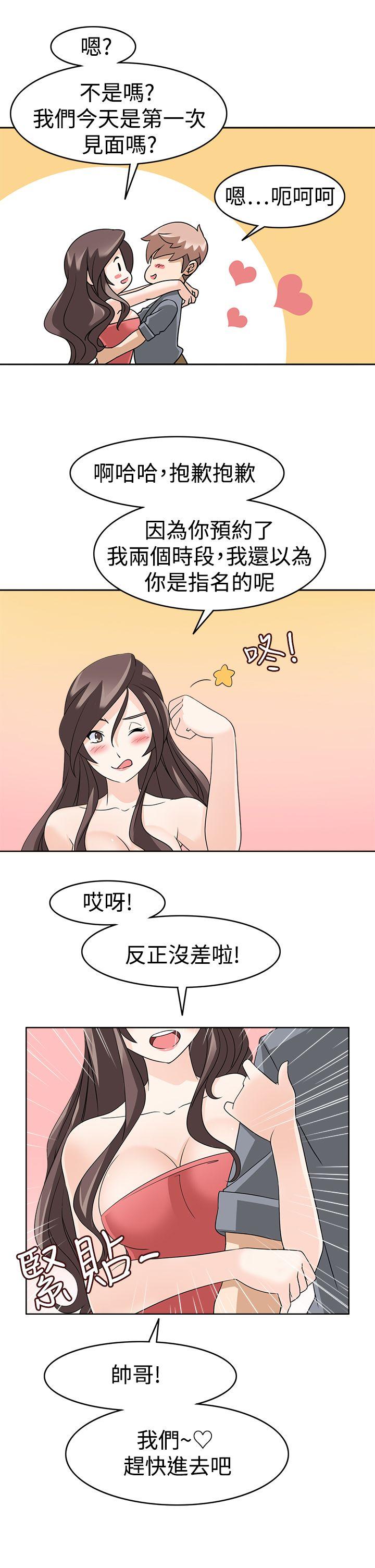 [韩国漫画] 军人的诱惑♥ 奇幻,巨乳大奶#[33P]-5