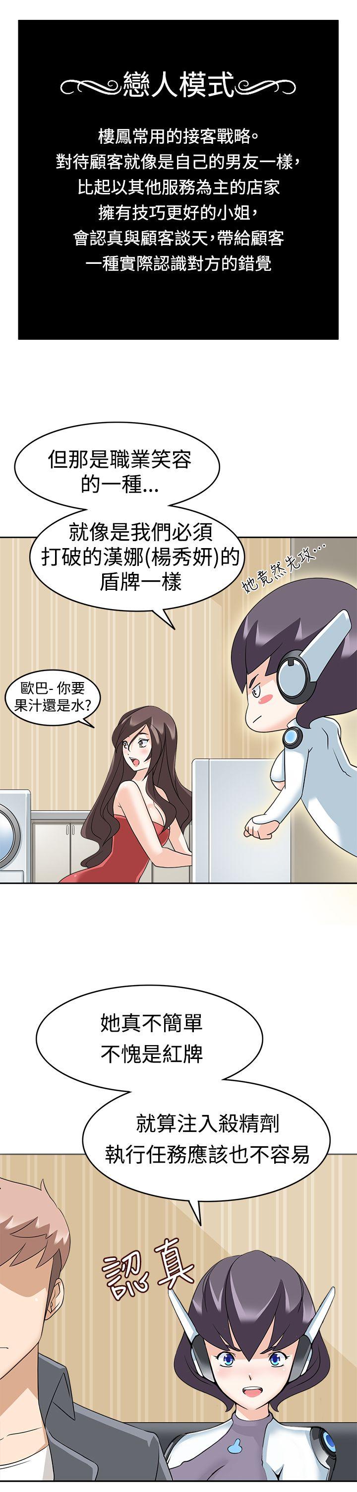 [韩国漫画] 军人的诱惑♥ 奇幻,巨乳大奶#[33P]-7