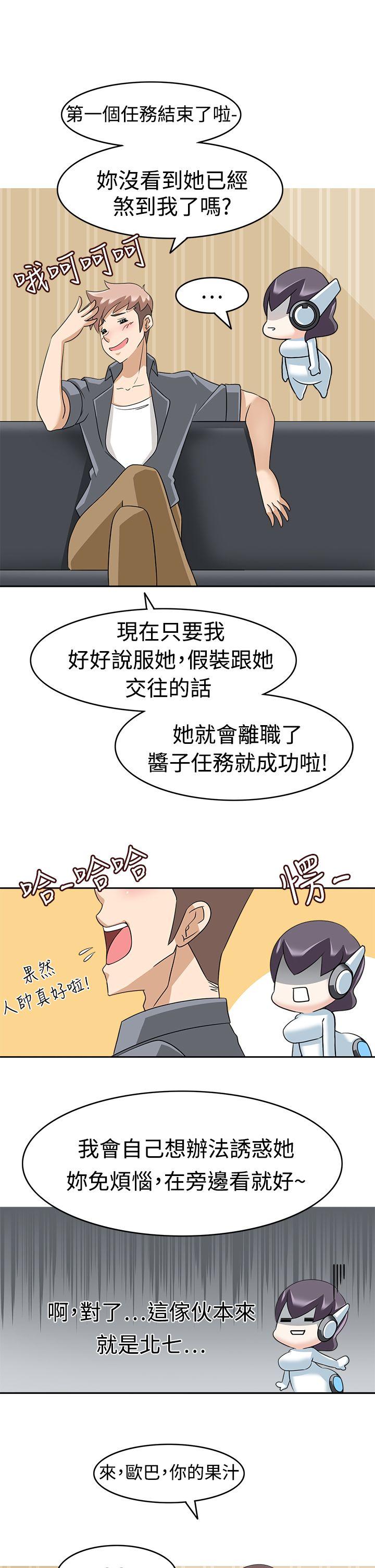 [韩国漫画] 军人的诱惑♥ 奇幻,巨乳大奶#[33P]-9