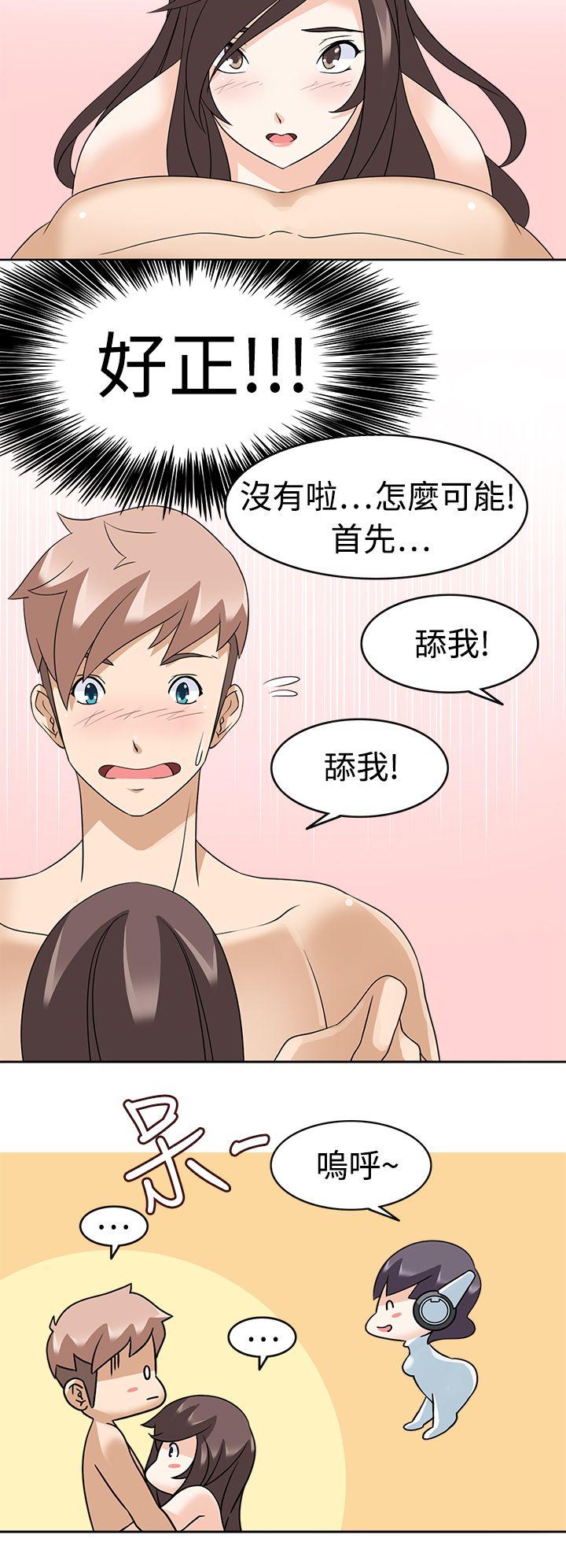 [韩国漫画] 军人的诱惑♥ 奇幻,巨乳大奶#[31P]-10
