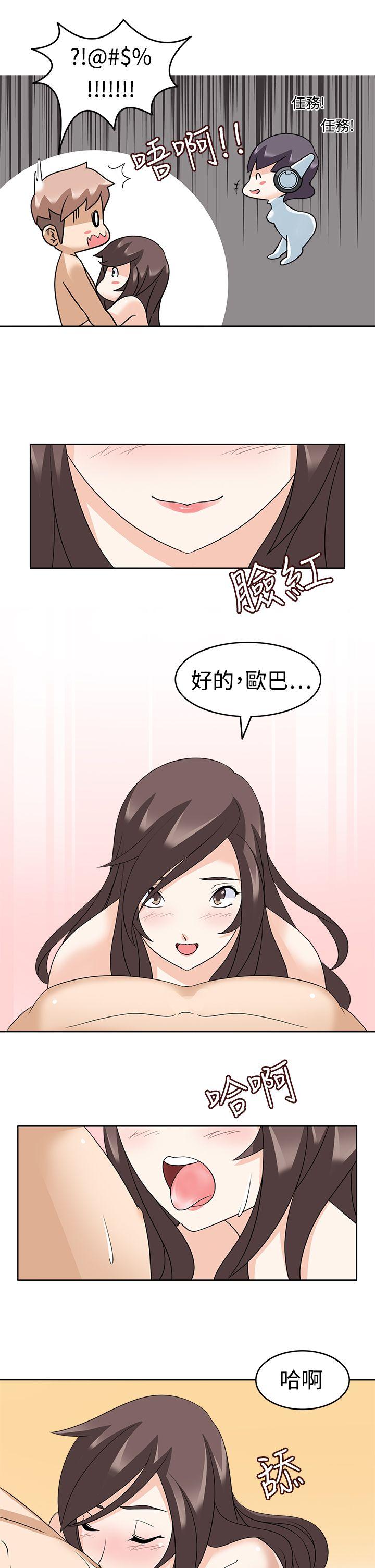 [韩国漫画] 军人的诱惑♥ 奇幻,巨乳大奶#[31P]-11