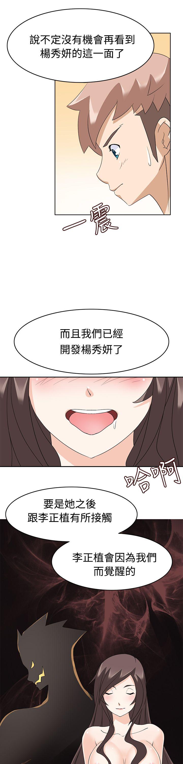[韩国漫画] 军人的诱惑♥ 奇幻,巨乳大奶#[31P]-19