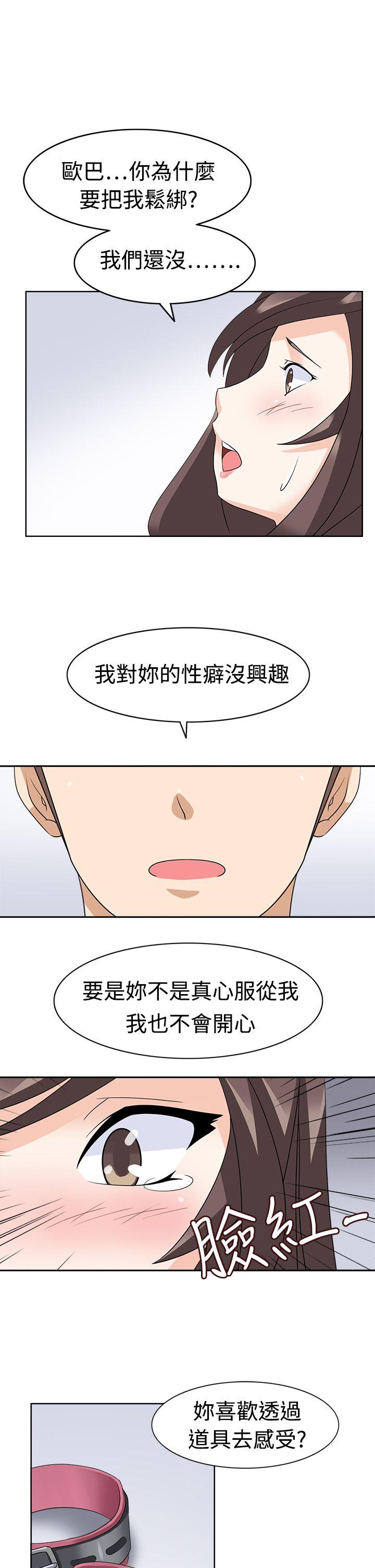 [韩国漫画] 军人的诱惑♥ 奇幻,巨乳大奶#[32P]-13