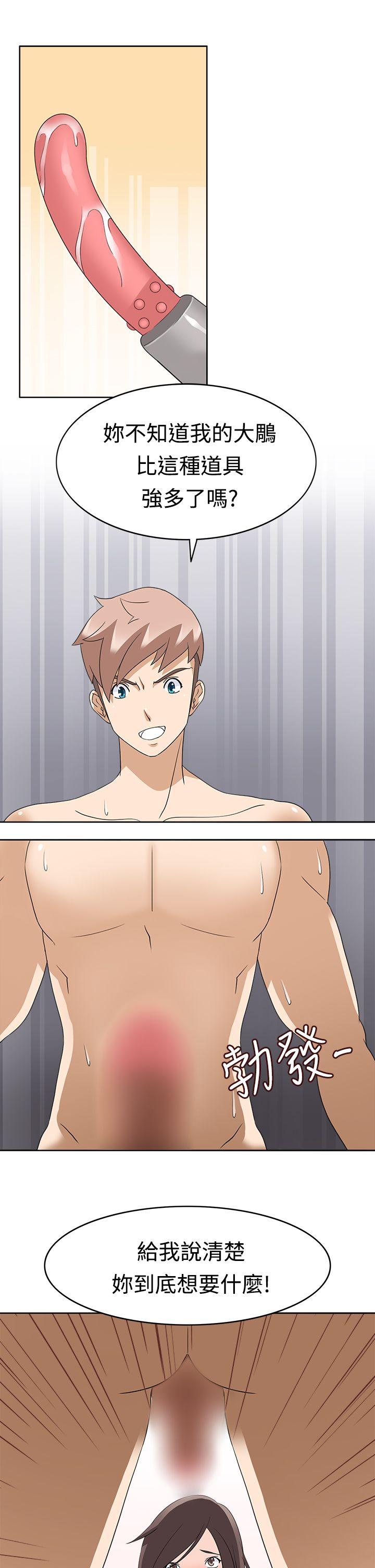 [韩国漫画] 军人的诱惑♥ 奇幻,巨乳大奶#[32P]-15