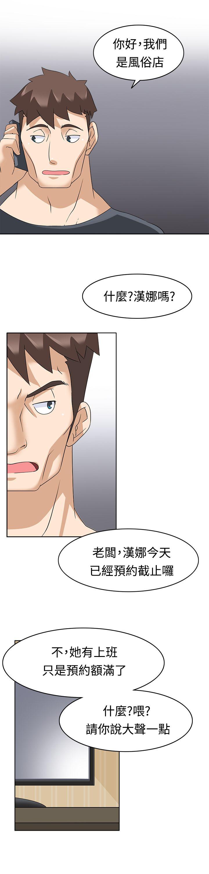 [韩国漫画] 军人的诱惑♥ 奇幻,巨乳大奶#[32P]-21