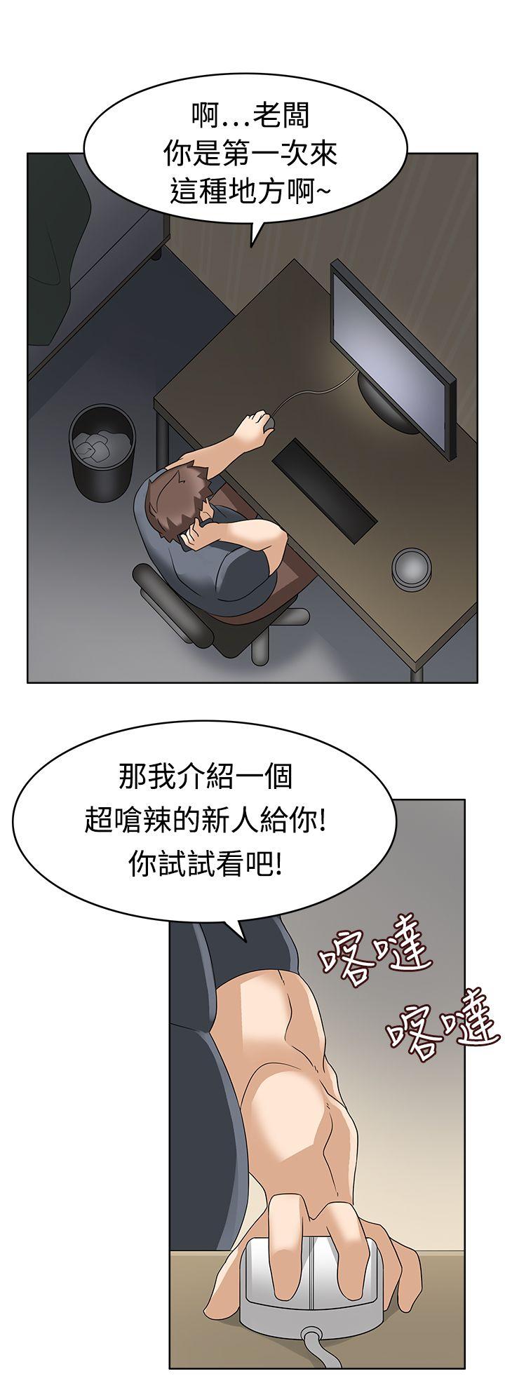 [韩国漫画] 军人的诱惑♥ 奇幻,巨乳大奶#[32P]-22