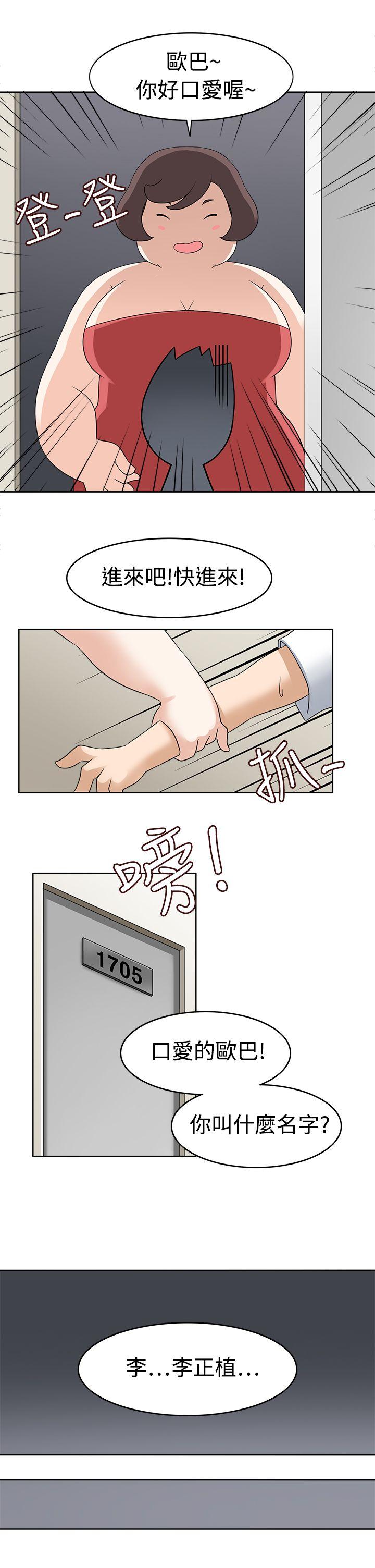 [韩国漫画] 军人的诱惑♥ 奇幻,巨乳大奶#[32P]-25