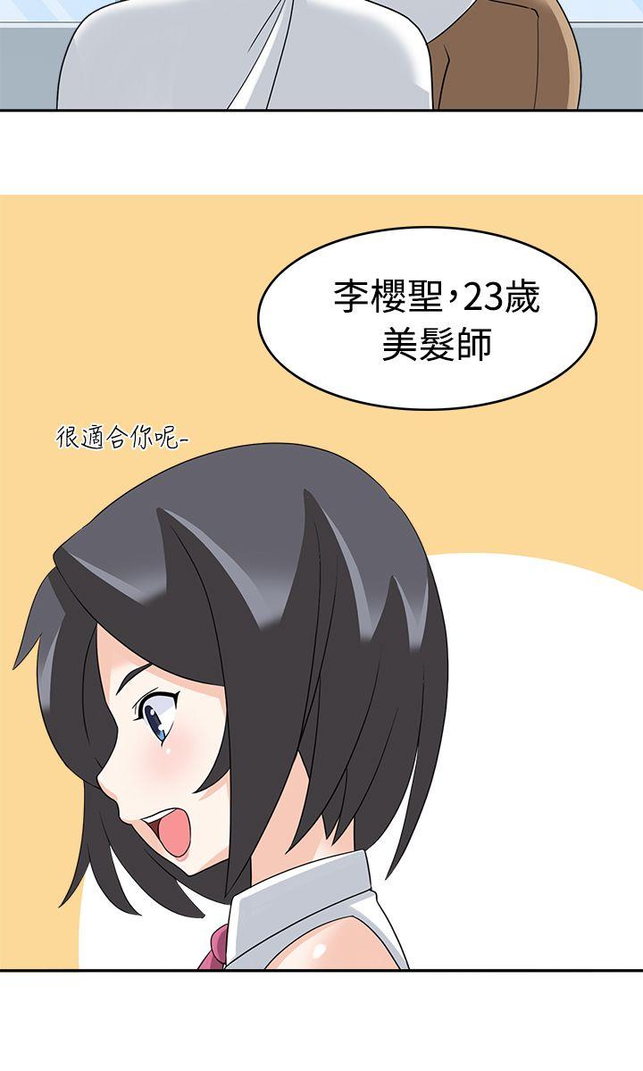 [韩国漫画] 军人的诱惑♥ 奇幻,巨乳大奶#[34P]-17